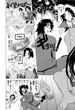 Page 108 of Furachi na Ring