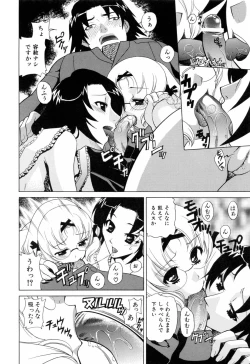 Page 112 of Furachi na Ring