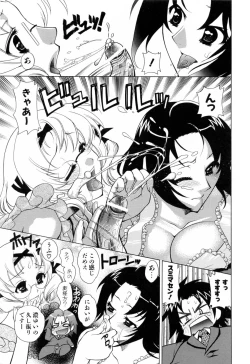 Page 113 of Furachi na Ring