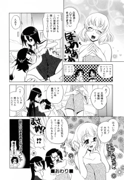 Page 124 of Furachi na Ring
