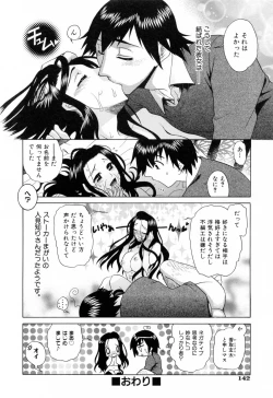 Page 146 of Furachi na Ring