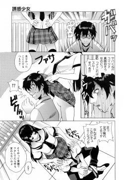 Page 151 of Furachi na Ring