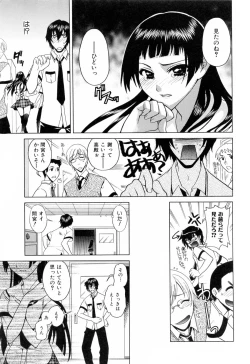 Page 167 of Furachi na Ring