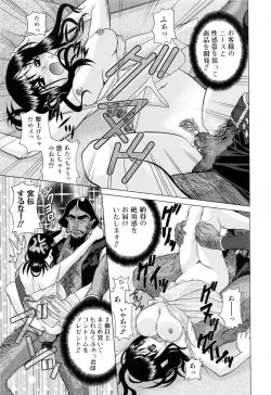 Page 179 of Furachi na Ring