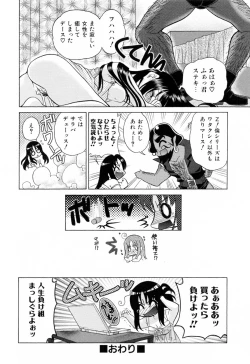 Page 184 of Furachi na Ring