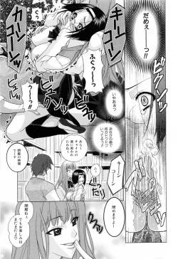 Page 199 of Furachi na Ring