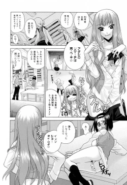 Page 200 of Furachi na Ring