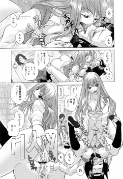 Page 201 of Furachi na Ring