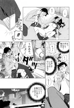 Page 33 of Furachi na Ring