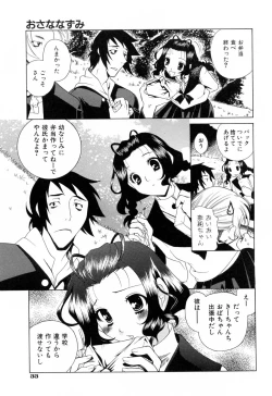 Page 37 of Furachi na Ring