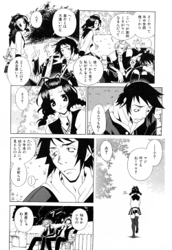 Page 38 of Furachi na Ring