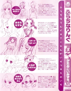 Page 3 of Furachi na Ring