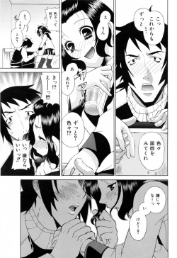 Page 43 of Furachi na Ring