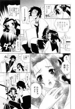 Page 45 of Furachi na Ring