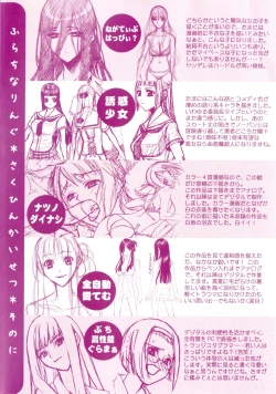 Page 4 of Furachi na Ring