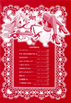 Page 6 of Furachi na Ring