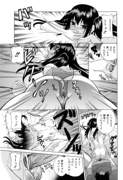 Page 73 of Furachi na Ring