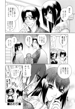 Page 80 of Furachi na Ring