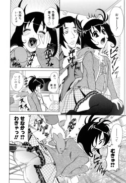 Page 84 of Furachi na Ring