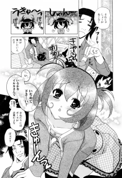 Page 87 of Furachi na Ring