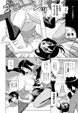 Page 88 of Furachi na Ring