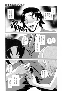 Page 99 of Furachi na Ring