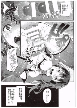 Page 22 of Micchaku Shuzai Document Shibuya Rin Idol no Sugao