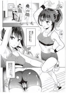 Page 3 of Micchaku Shuzai Document Shibuya Rin Idol no Sugao