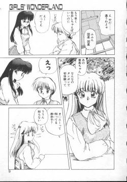 Page 7 of Fairy Counter