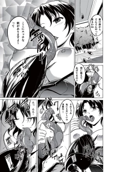 Page 21 of Dungeon Travelers - Haruka no Himegoto