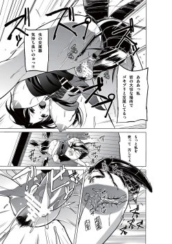 Page 25 of Dungeon Travelers - Haruka no Himegoto