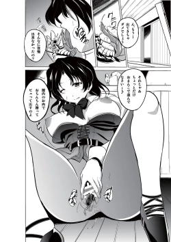 Page 28 of Dungeon Travelers - Haruka no Himegoto