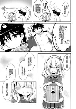 Page 7 of Teitoku-san Watashi to Goissho Shimashou?