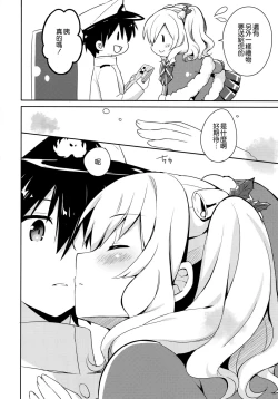 Page 8 of Teitoku-san Watashi to Goissho Shimashou?