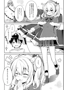 Page 5 of Teitoku-san Watashi to Goissho Shimashou?