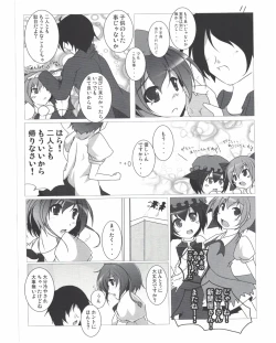 Page 12 of Shameimaru Aya to no Dousei Seikatsu