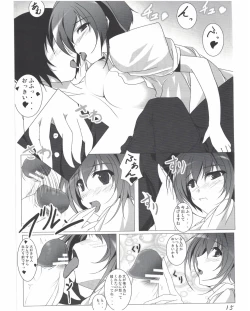 Page 16 of Shameimaru Aya to no Dousei Seikatsu