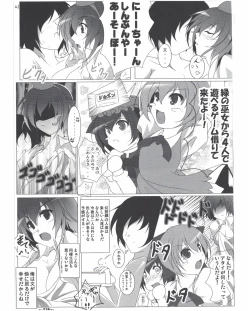 Page 22 of Shameimaru Aya to no Dousei Seikatsu