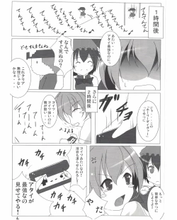Page 7 of Shameimaru Aya to no Dousei Seikatsu