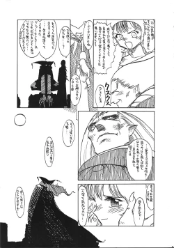 Page 21 of DRAGONQUEST INFERNO