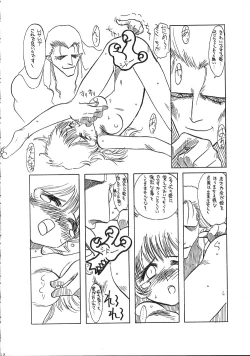 Page 22 of DRAGONQUEST INFERNO