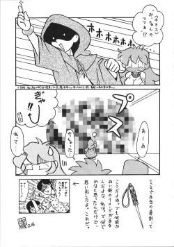 Page 41 of DRAGONQUEST INFERNO