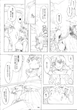 Page 44 of DRAGONQUEST INFERNO