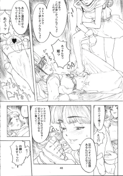 Page 48 of DRAGONQUEST INFERNO