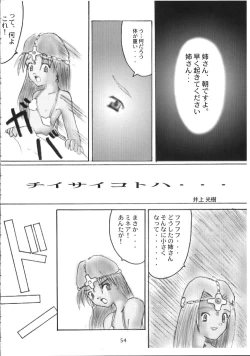 Page 54 of DRAGONQUEST INFERNO