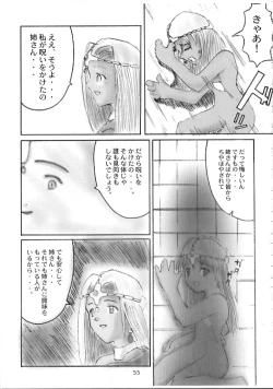 Page 55 of DRAGONQUEST INFERNO