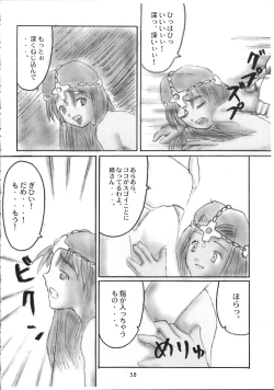Page 58 of DRAGONQUEST INFERNO