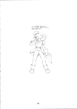 Page 66 of DRAGONQUEST INFERNO