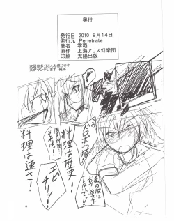 Page 21 of Shameimaru Aya to "Keine" no Triangle Seikatsu