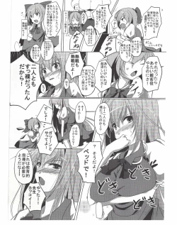Page 4 of Shameimaru Aya to "Keine" no Triangle Seikatsu
